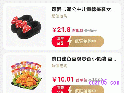 淘宝首单红包商品在哪找