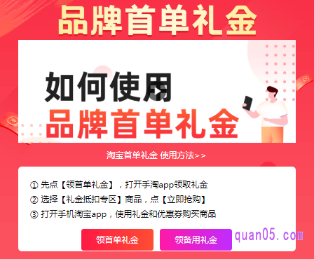 也有的情况是,我们昨天还领的好好的,第二天领取的时候,突然就没有首单红包了