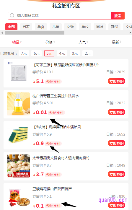 在网站领取的首单红包没有很多的限制,可以通用于很多的首单红包商品,让我们更容易买到自己先想要的商品