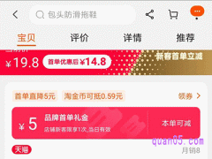 淘宝首单红包怎么变大？