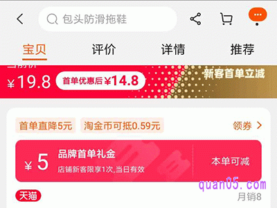 淘宝首单红包怎么变大