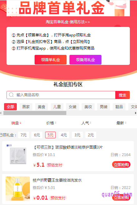 淘宝首单红包为付款取消订单还能用吗