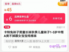 怎么解决没有淘宝首单红包？