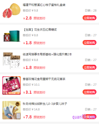 领取好首单红包以后,返回到网站,找到自己喜欢的礼金抵扣商品,单击立即抢购,复制淘口令,打开手机淘宝领取优惠券,就可以下单了