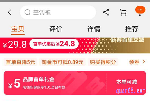 在活动页面直接点击领首单礼金或者领备用礼金,然后复制淘口令,打开手机淘宝领取首单红包