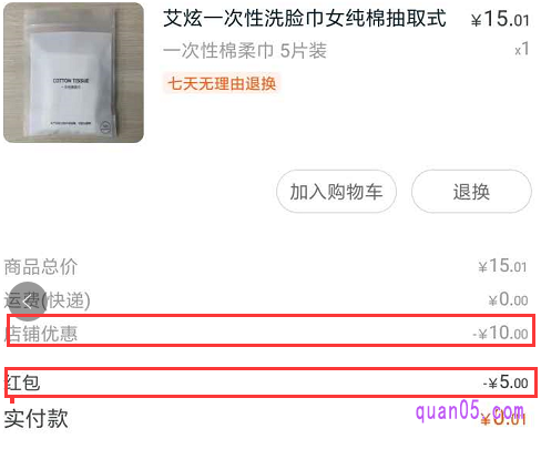 领取好淘宝新客首单立减红包以后,返回到淘宝首单红包入口的活动页面