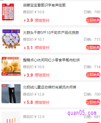 前面我们已经获取到了天猫首单礼金了,接下来就是使用了