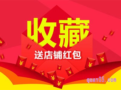 淘宝双收藏是什么意思