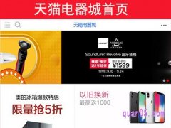 天猫电器商城地址在哪里？