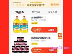 天猫超市一件包邮入口，天猫超市一件包邮口令
