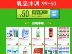天猫超市乳饮冲调是哪些?