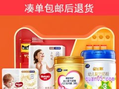 天猫超市凑单包邮后退货会影响我们吗?