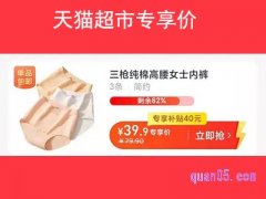 天猫超市专享价怎么买？
