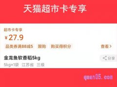 天猫超市卡专享入口