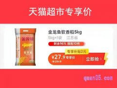 天猫超市专享价是什么意思？