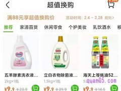 天猫超市超值换购在哪里？