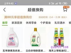 天猫超市超值换购如何出现？