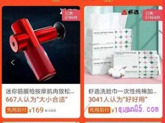 为什么淘宝先用后付突然就用不了了？