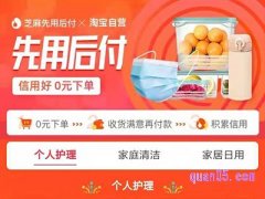 淘宝先用后付如果没钱了怎么办？