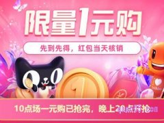 淘宝限量一元购卡卷包在哪查？