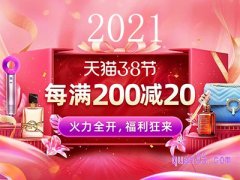 2022年淘宝天猫三八女王节超级红包入口，2022元红包等你抢