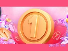 淘宝一元购物是真的吗，淘宝一元购入口？