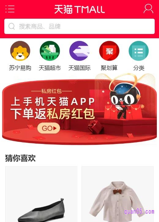 在天猫的网页版,找了天猫国际的入口