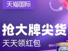 天猫国际在淘宝页面有吗？