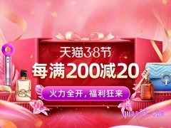 天猫女王节优惠券在哪抢？