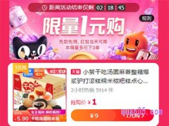 淘宝限量一元购怎么进？