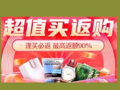 淘宝超值买返频道在哪？