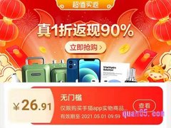 天猫超值买返在哪？
