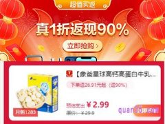 淘宝的超值买返在哪里？