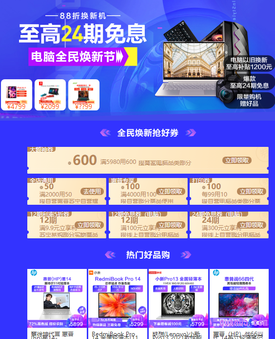 我们直接点击上面的短链接入口,就能直达苏宁易购电脑优惠券领取页面,然后选择自己想要的优惠券进行领取即可