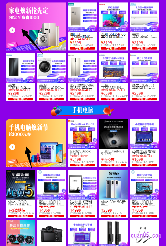 我们选择自己想要的活动类目，点击进去领券购买即可
