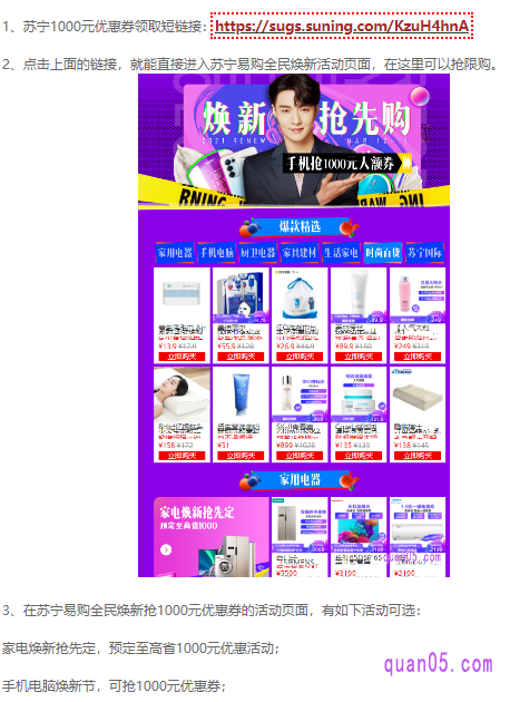 然后选择我们需要的优惠券,点击进去,就可以找到领取这个优惠券的入口短链接