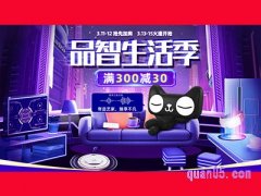 2021淘宝品智生活节有优惠券吗?