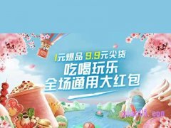 淘宝吃喝玩乐界面在哪里？