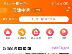 淘宝口碑生活在哪里？