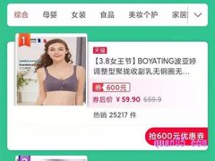 淘宝大额满减券都是哪里领的？