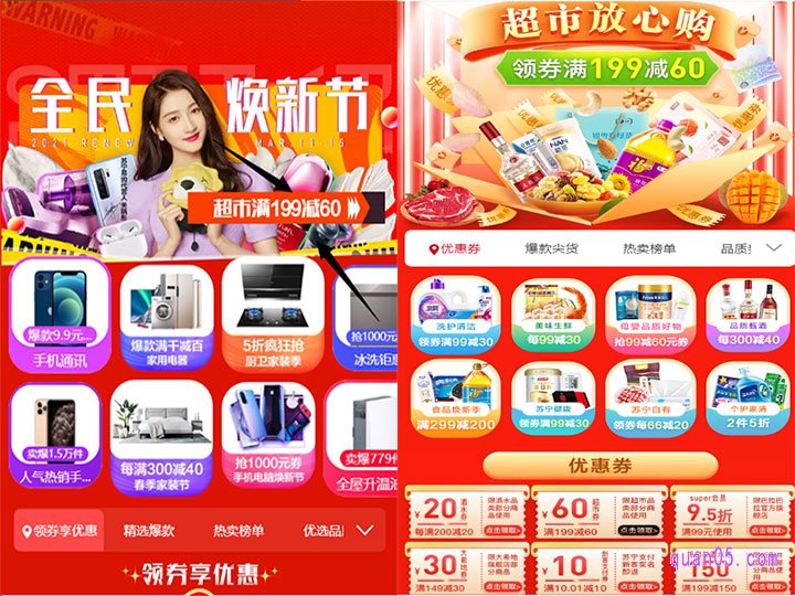 选择我们想要参加的活动,点击进入就可以领取相应活动的优惠券了