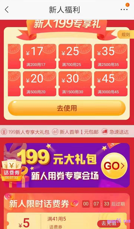 我们直接有微信扫面二维码,即可跳转到苏宁易购新人页面,然后填写手机号注册苏宁账号,即可领取苏宁易购2021年新人优惠券了