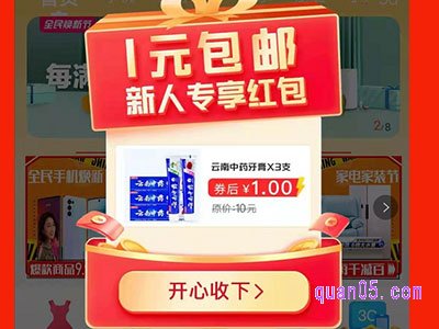 苏宁易购新人优惠券怎么领取？