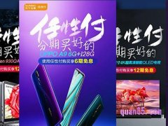 苏宁易购任性付在哪里开通？