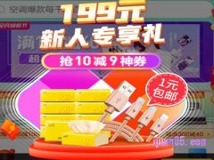 苏宁易购新人活动真的吗？