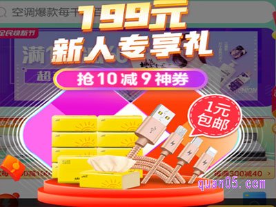 苏宁易购新人活动真的吗