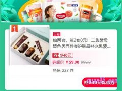 淘宝怎么领取大额优惠券？