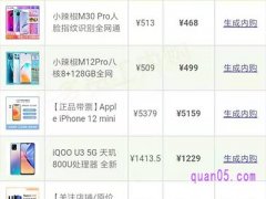 拼多多员工内购福利清单入口