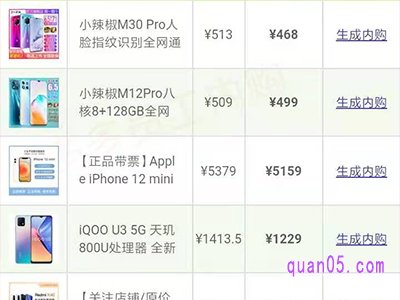 拼多多员工内购福利清单入口