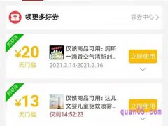 拼多多领券中心活动入口